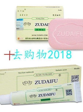 1pc Zudaifu Sulfur Soap Add 1pc Zudaifu Psoriasis Cream Body
