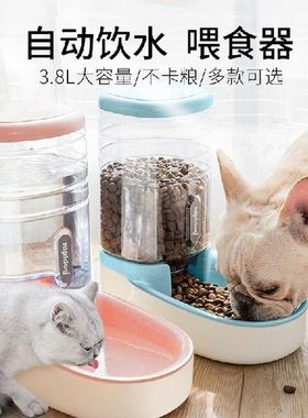 Pet Automatic Feeding Bowls Plastic Water Bottle Cat Bowl