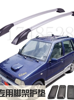 Accessories Refitting the roof rack of alunum alloy luggage