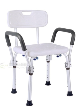 Bath Stool Old Man Shower Chair fang hua deng with Armrests