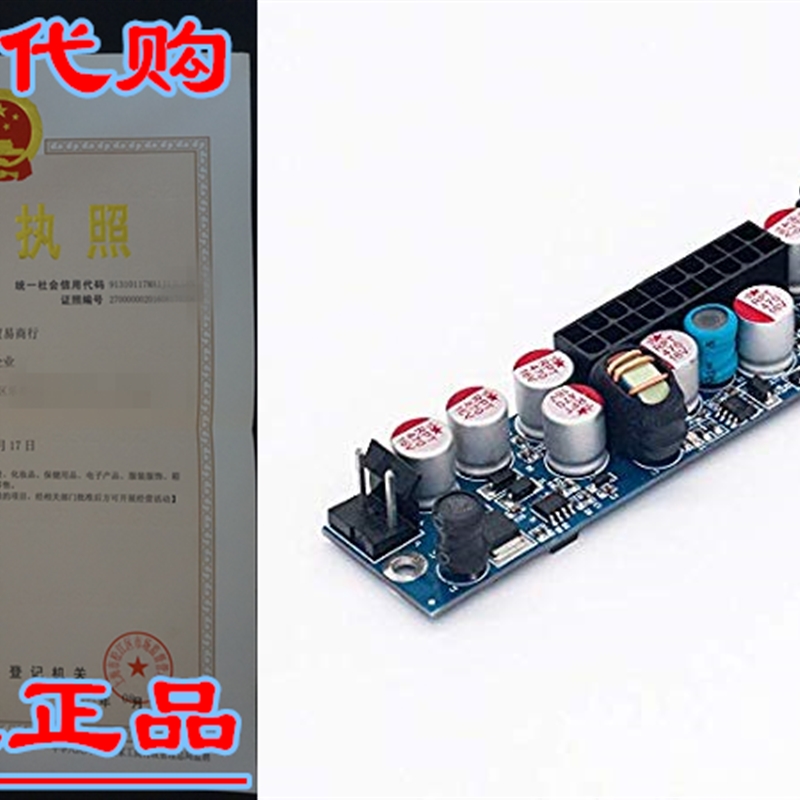 RGEEK DC DC ATX Peak PSU 12V 120W Pico ATX Switch PSU 24pin