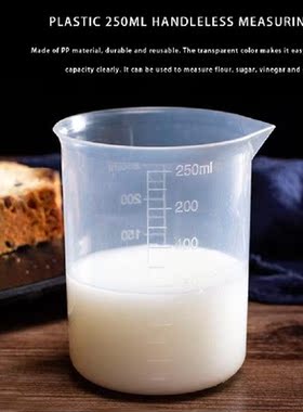 Plastic Measuring Cup Scaled 250ml Handy Removable