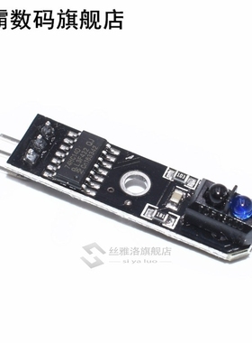 B71 1 channel tracing module/ 1 way Intelligent Vehicle TCRT