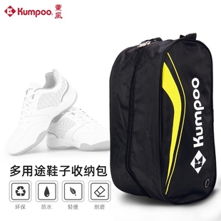 fumigation portable shoe bag badminton shoes sports shoes st