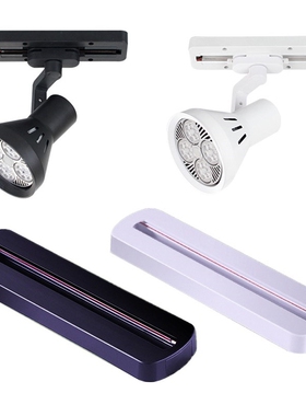 Metal Track Lamp Installation Rail Box 20cm Rail Spotlight