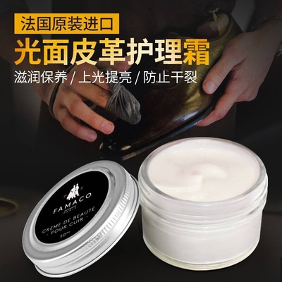 France imports famaco water facial leather care moisturizin