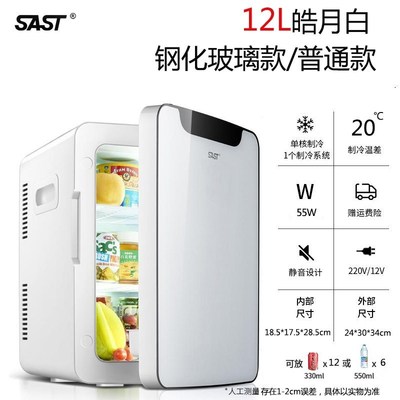 Mini fridge refrigerator car Freezer Cold Box cooler