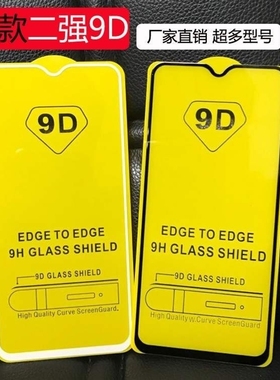 For Xiaomi Redmi 7 o Note 6 5 8 P 9D Tempered Glass