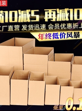 package express carton custom small paper box postal box har