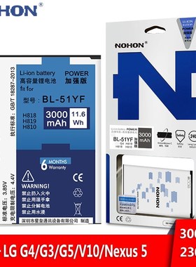 Original NOHON Battery For LG G4 G3 G5 V10 Google Nexus 5 B