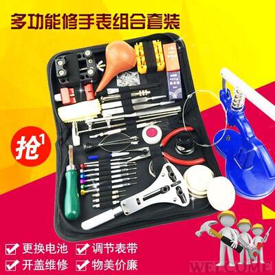 General repair kit tools dismountable watch dismountable