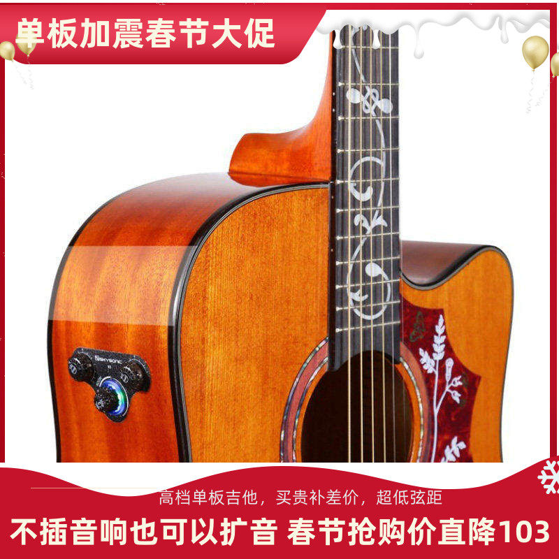 戴森单板加震面单民谣吉他共振电箱两用木吉他初学吉它男女乐器