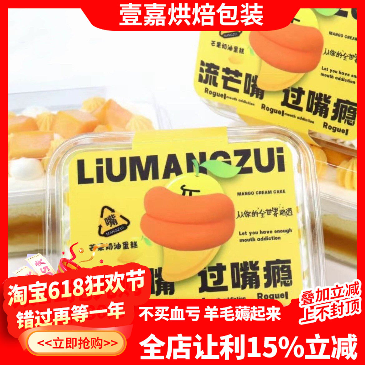 烘焙包装网红同款芒果奶油蛋糕盒子芒果便当蛋糕盒千层慕斯西点盒