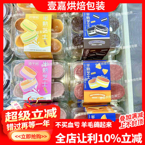 半熟芝士蛋糕盒防雾西点盒