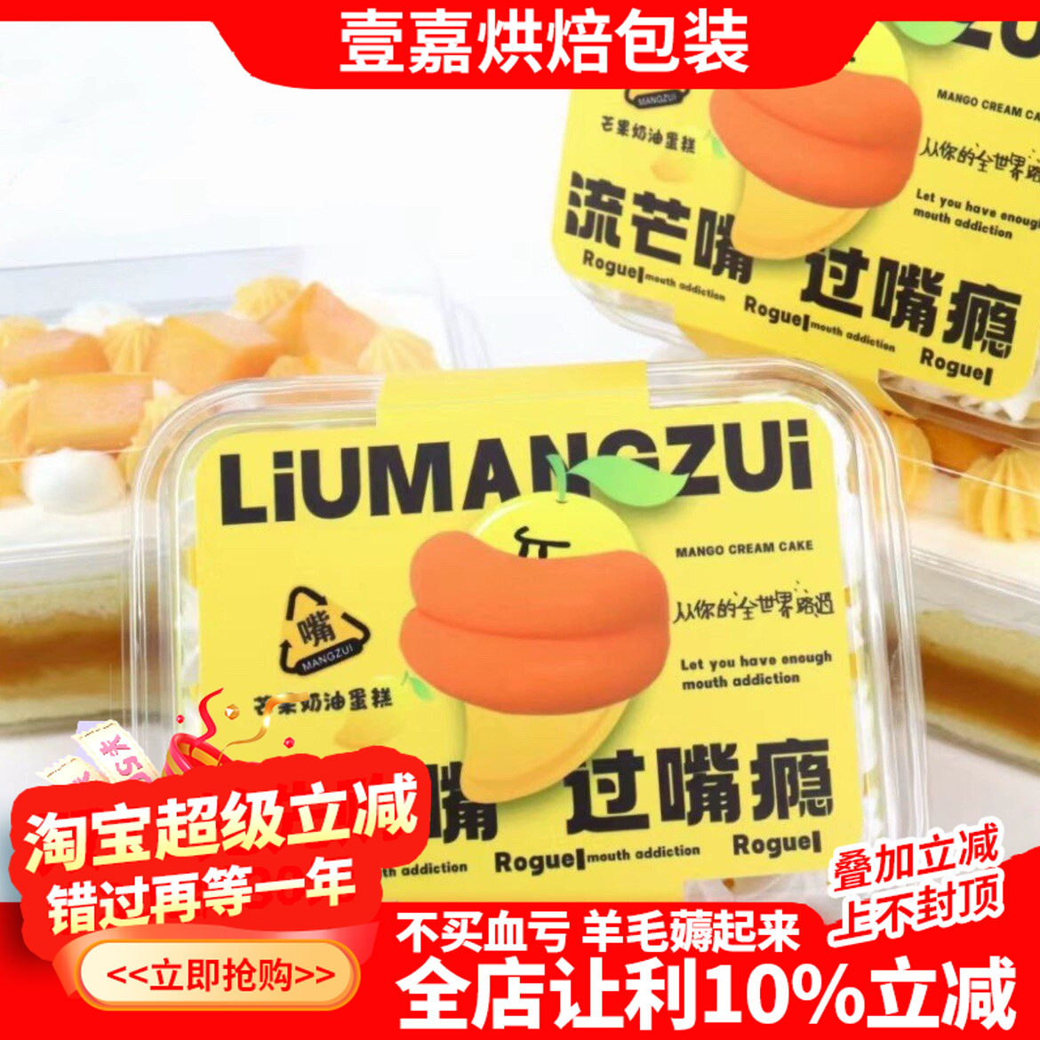 烘焙包装网红同款芒果奶油蛋糕盒子芒果便当蛋糕盒千层慕斯西点盒