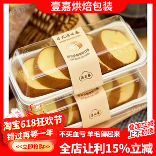 烘焙日式浮云卷蛋糕卷包装盒生牛乳瑞士卷女王卷甜品盒西点打包盒