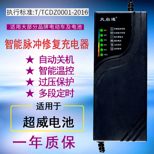 充满自停72V30AH适用于超威电池电动车电瓶车充电器48V2060V3040A
