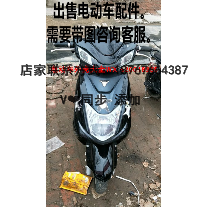 台铃新战锋电动车塑料件配件全套塑件外壳前围头罩面板工具箱套件