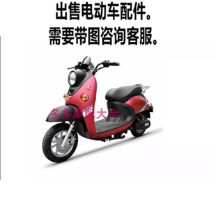 飞肯飞捷电动车配件全套塑料外壳前卫大灯工具箱装饰板边条后尾灯