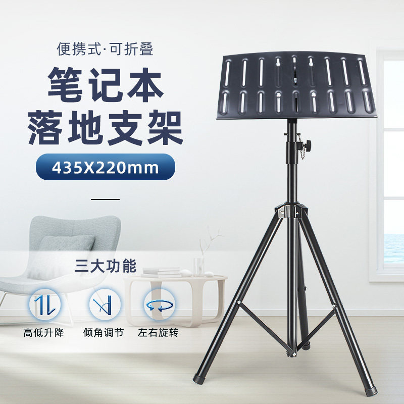 投影仪支架笔记本电脑落地支架户外直播折叠便携增高架音响三角架