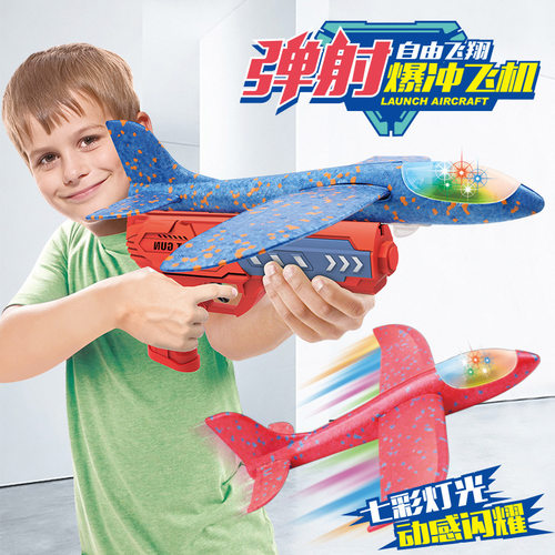 抖音同款儿童弹射灯光飞机火箭