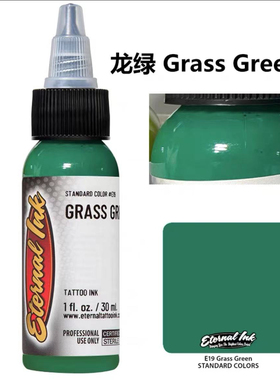 异绣堂纹身器材 进口纹身色料一盎司伊特诺若龙绿色GRASS GREEN