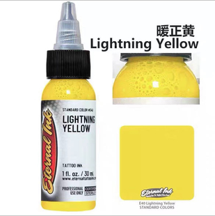 YELLOW 暖正黄LIGHTNING 进口纹身色料一盎司伊特诺若 异绣堂纹身