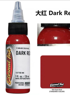 异绣堂纹身器材 原装进口纹身色料一盎司伊特诺若大红色 DARK RED