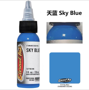 进口纹身色料一盎司伊特诺若 异绣堂纹身器材 天蓝 SKY BLUE