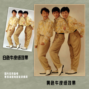 小虎队吴奇隆苏有朋陈志明怀旧复古牛皮纸海报港台明星墙贴画报