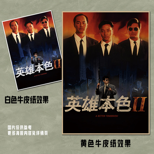 香港老电影画报-2经典8090怀旧影视电视牛皮纸海报墙贴画酒吧餐厅