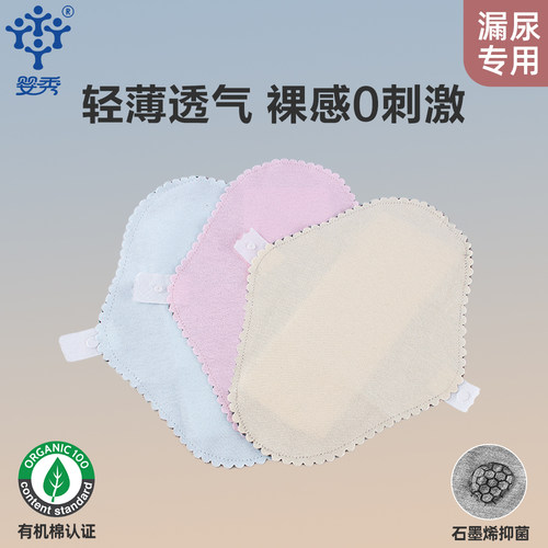 【轻薄透气】纯棉护垫抑菌可水洗