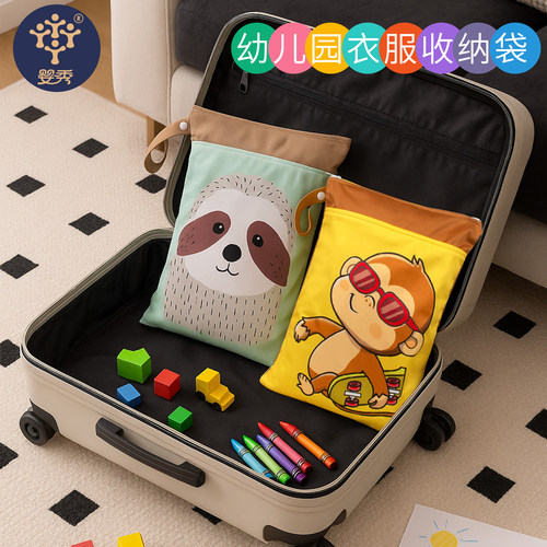 防水脏衣袋收纳袋幼儿园入学必备