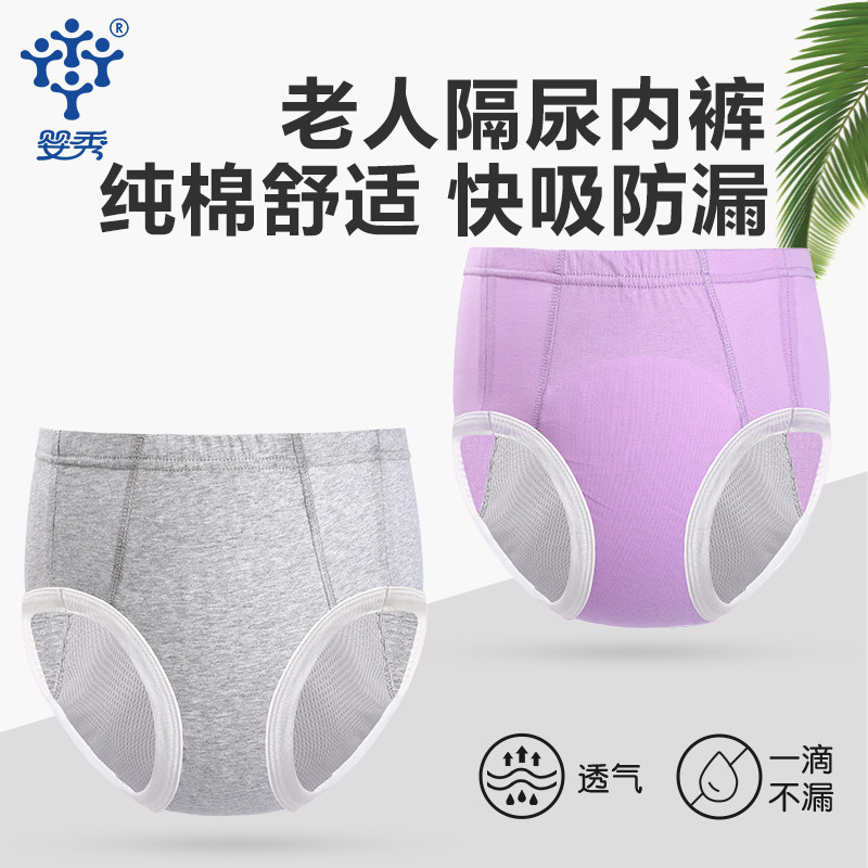 婴秀老人布尿裤纯棉可水洗纸尿裤失禁老年人尿不湿拉拉裤隔尿裤,洗护清洁剂/卫生巾/纸/香薰,成年人纸尿裤,淘宝优惠券,粉丝福利购,淘宝优惠卷