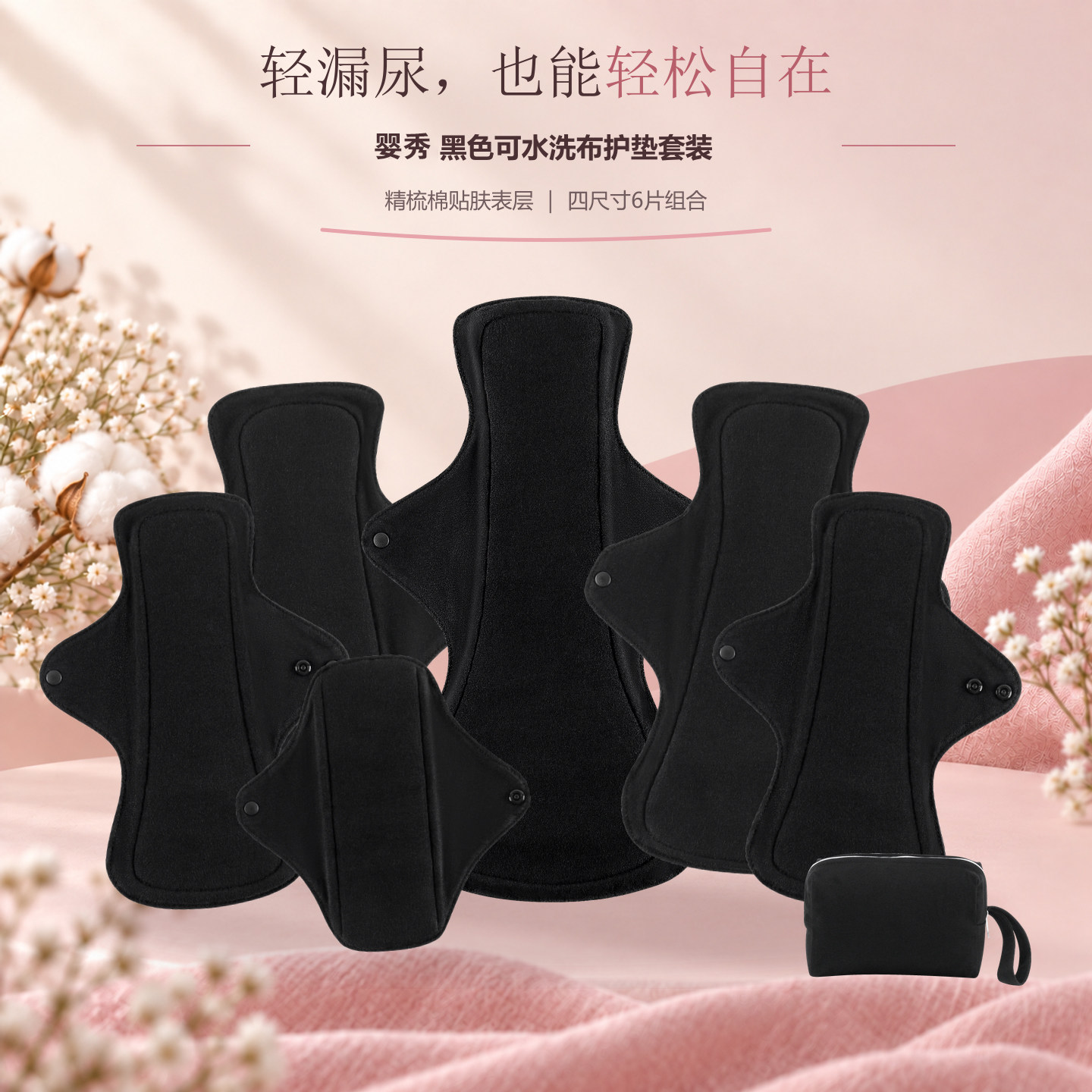 成人漏尿专用护垫纯棉可水洗