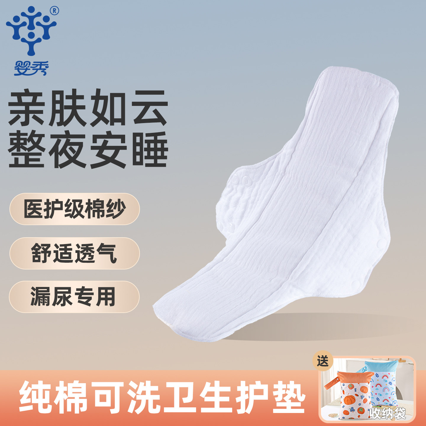 【医护级棉纱】纯棉护垫可洗透气