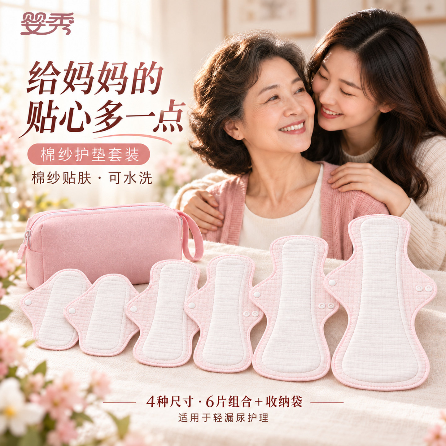婴秀成人漏尿专用护垫纯棉可水洗女性内裤垫卫生巾纱布护垫套装