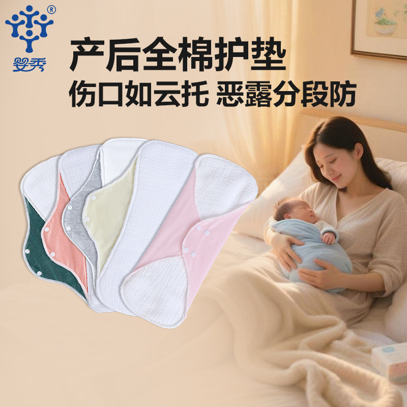 产后卫生巾纯棉可洗防恶露专用漏尿护垫尿布垫内裤垫吸水姨妈巾