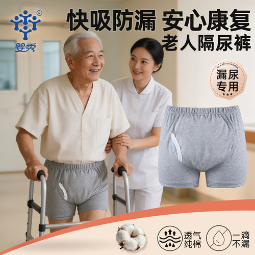 护工推荐#医院同款纯棉隔尿裤