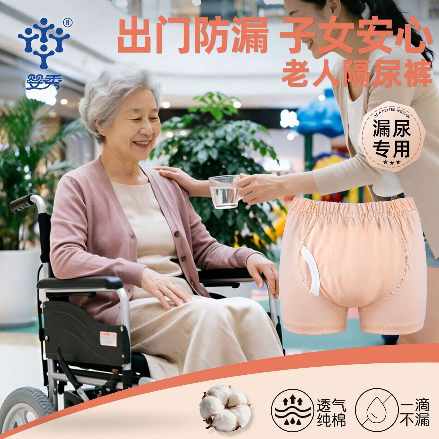 婴秀老人防漏尿内裤纯棉平角短裤成人尿布护理裤隔尿裤纸尿裤可洗