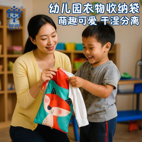 【幼儿园脏衣袋】收纳袋大容量