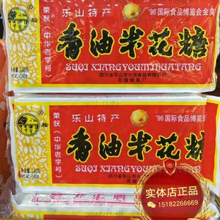 包邮四川特产乐山苏稽香油米花糖140克*5封休闲零食手工传统糕点