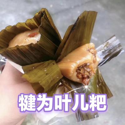 乐山特色犍为清溪王五孃叶儿粑猪儿粑芽菜猪肉糯米纯手工制作包邮