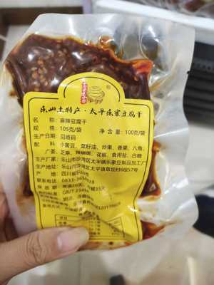 六代包邮乐山沙湾太平豆腐干