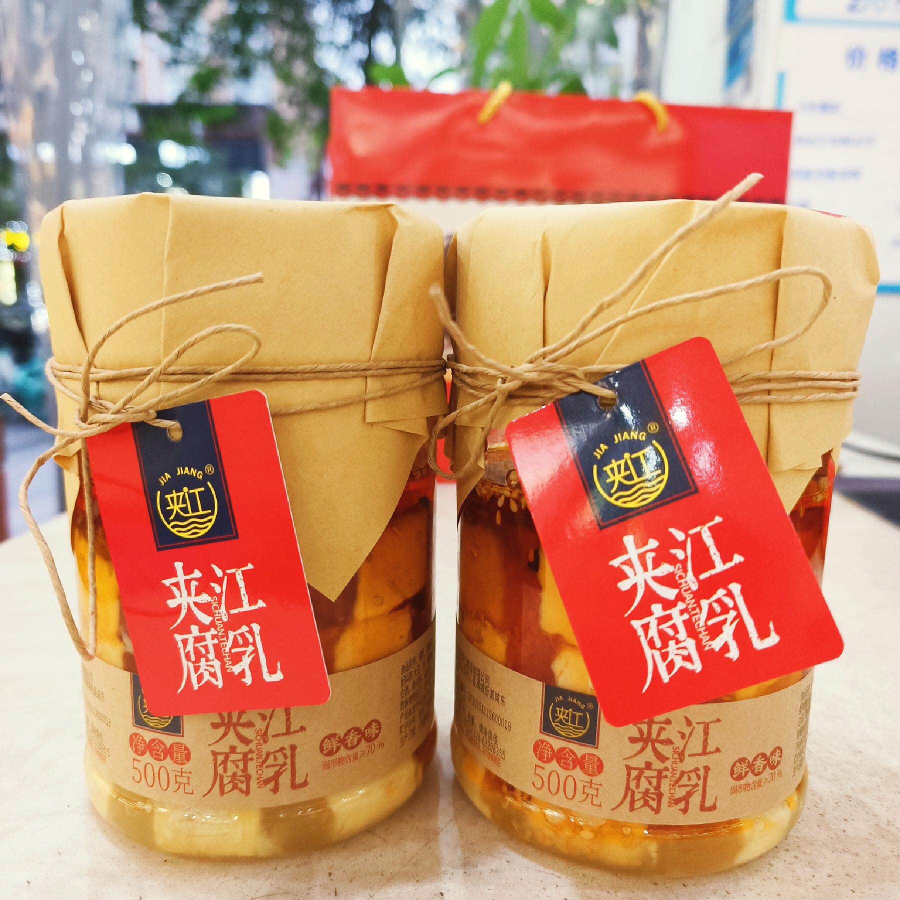 包邮夹江腐乳鲜香味500克 乐山土特产 夹江特产 下饭菜 不辣腐乳图片