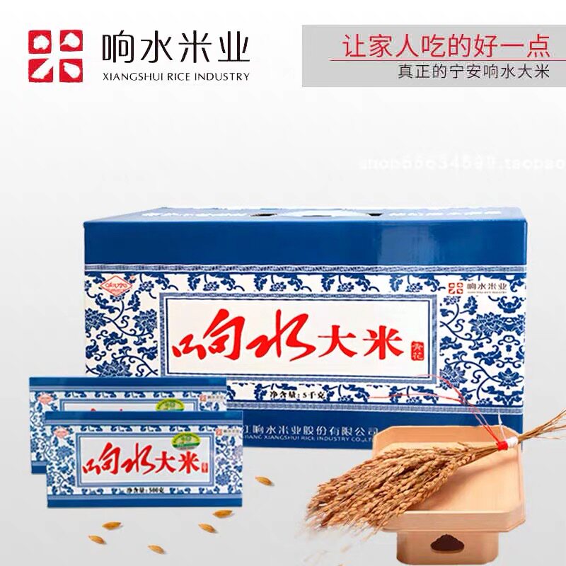 响水贡米东北黑龙江响水核心产区石板大米—青花贡米5kg10斤