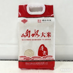 响水大米唐贡新米正宗东北黑龙江宁安响水石板大米真空包装2.5kg