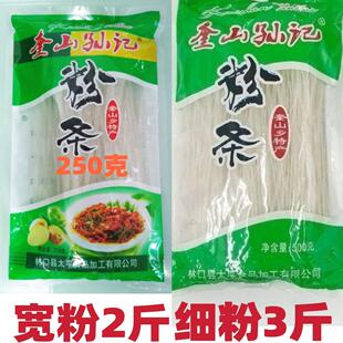 奎山粉条东北黑龙江林口奎山孙记手工土豆粉条宽粉细粉组合装5斤