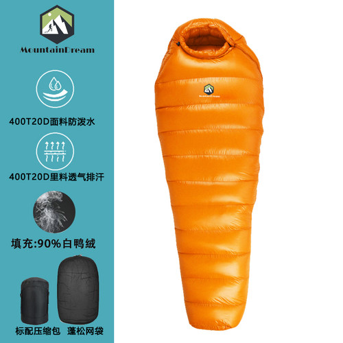 山脉客户外徒步重装超轻羽绒睡袋