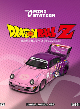 MiniStation1:64 RWB964 龙珠 致敬鸟山明 仿真合金汽车模型
